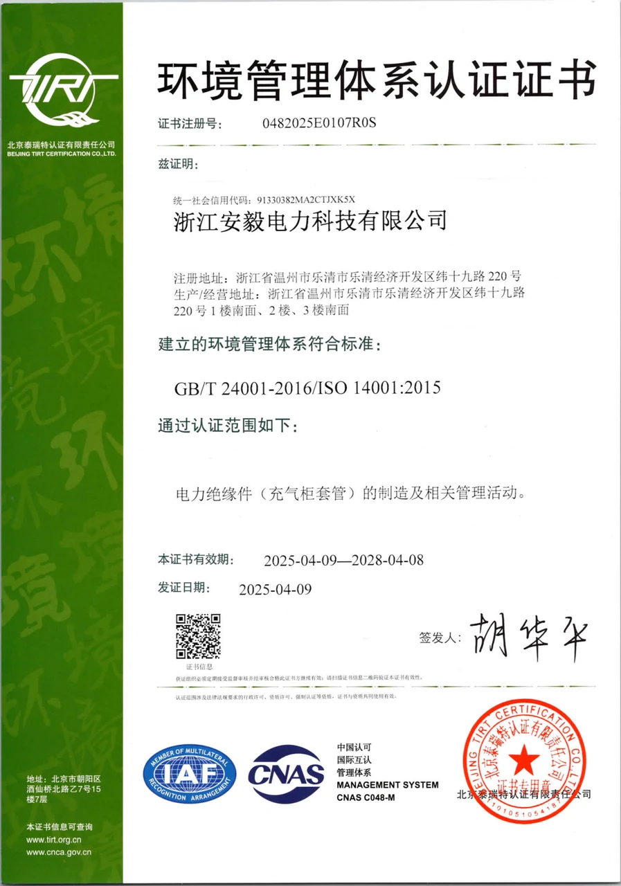 ISO 14001 environmental management certificate thumbnail