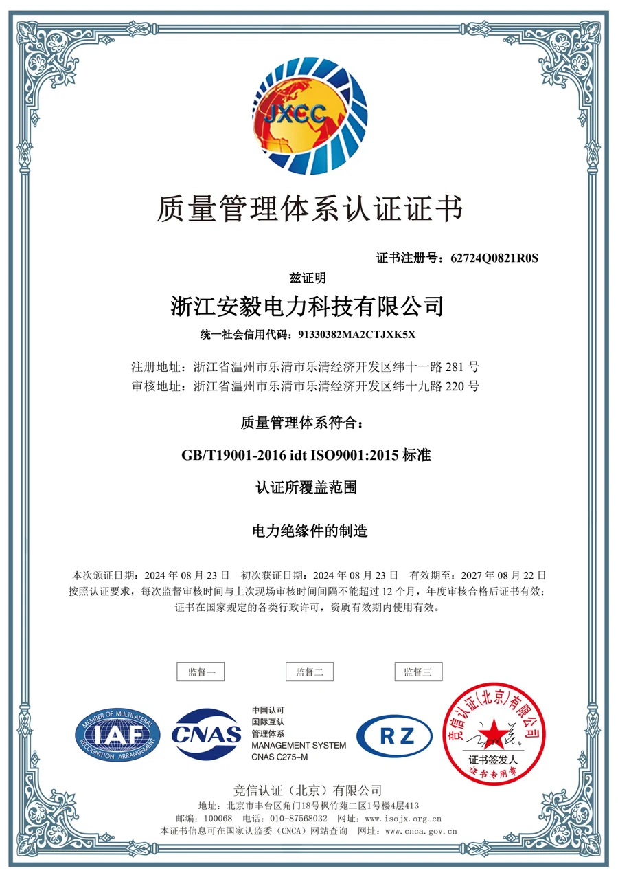 ISO 9001 quality management certificate thumbnail
