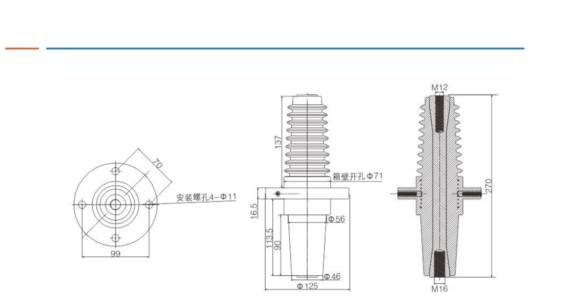 270 Monolithic Insulated Epoxy Resin Bushing engineering drawing from the selection manual